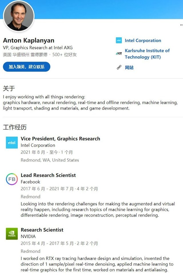 技術(shù)明星的轉(zhuǎn)身 NVIDIA DLSS奠基人加盟英特爾，預(yù)示GPU競(jìng)爭新格局